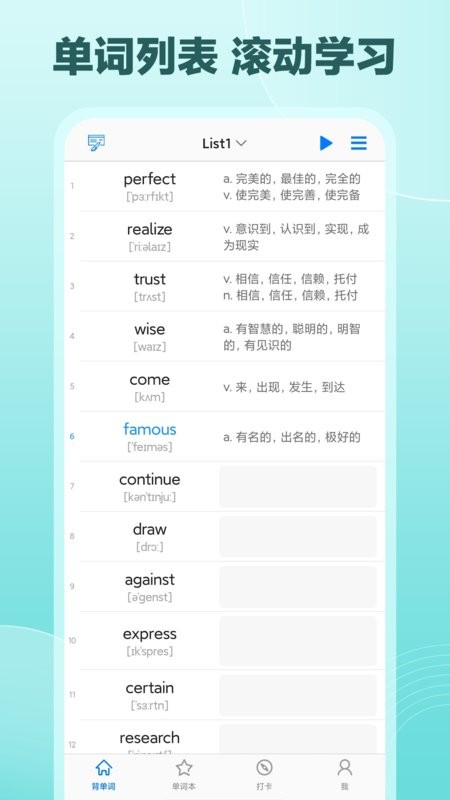 Daily背单词app最新版