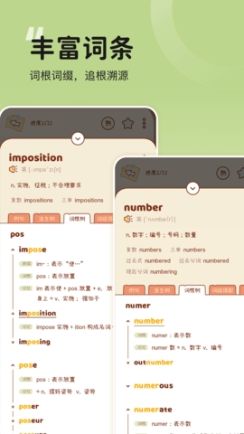 奶酪单词app免vip版