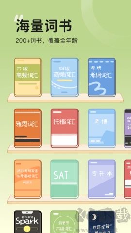 奶酪单词app免vip版