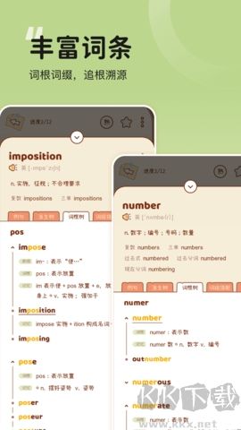 奶酪单词app免vip版
