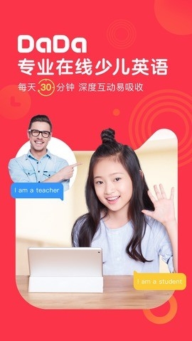 DaDa英语app安卓版