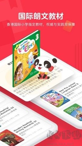 DaDa英语app安卓版