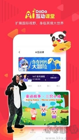 DaDa英语app安卓版