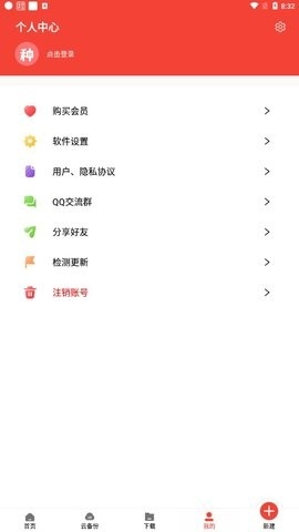 种子磁力下载器app最新版
