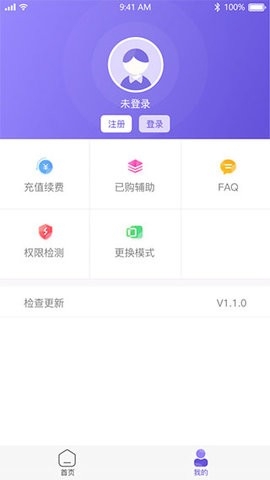 鸟人助手(游戏辅助工具)