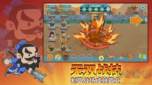纸片三国名将传游戏