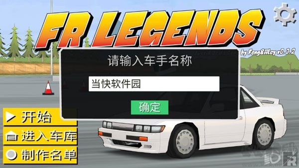FR传奇无限金币版