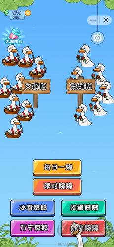 疯狂烧鹅2024最新版