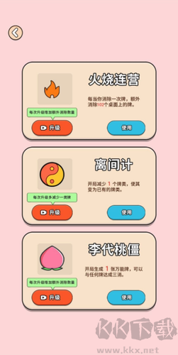 送小鸡回家