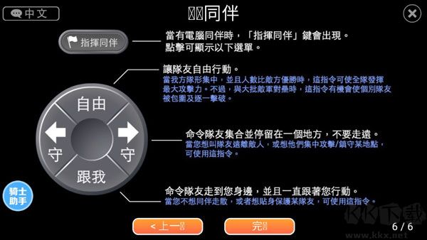 英雄大作战x官方正版