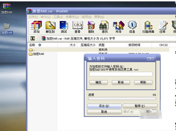 arpr软件(rar密码破解软件)