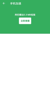 魔娱手机卫士app安卓版