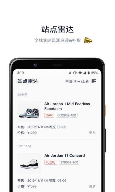 探火app专业版