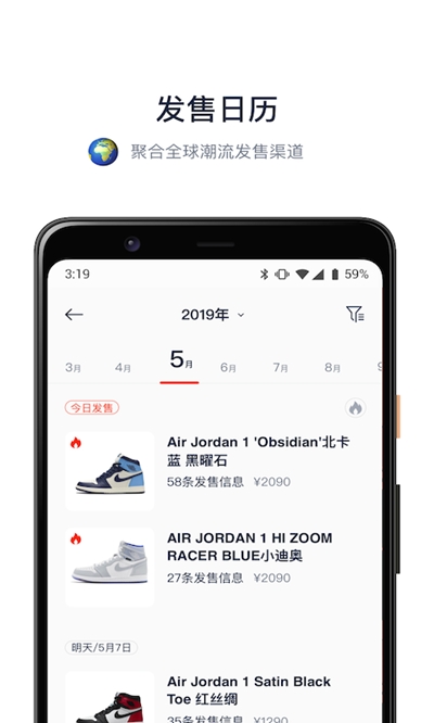探火app专业版