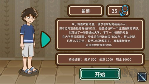 宅人传说无限金钱版