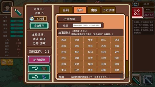 宅人传说无限金钱版