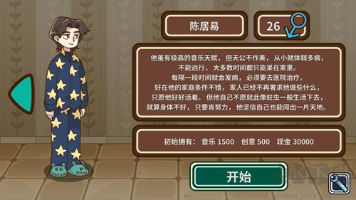 宅人传说无限金钱版