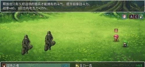 苍炎异闻录像素版