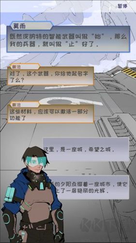 止变最新版