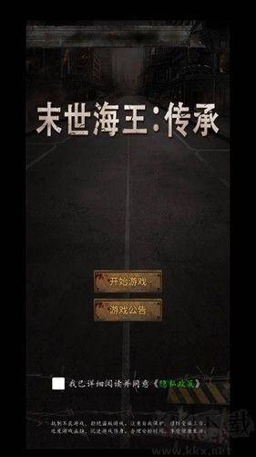 末世海王传承末日版