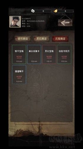 末世海王传承末日版
