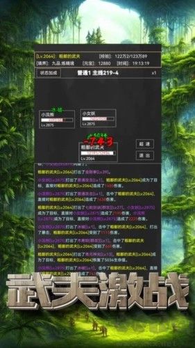 粗鄙的武夫内置福利版