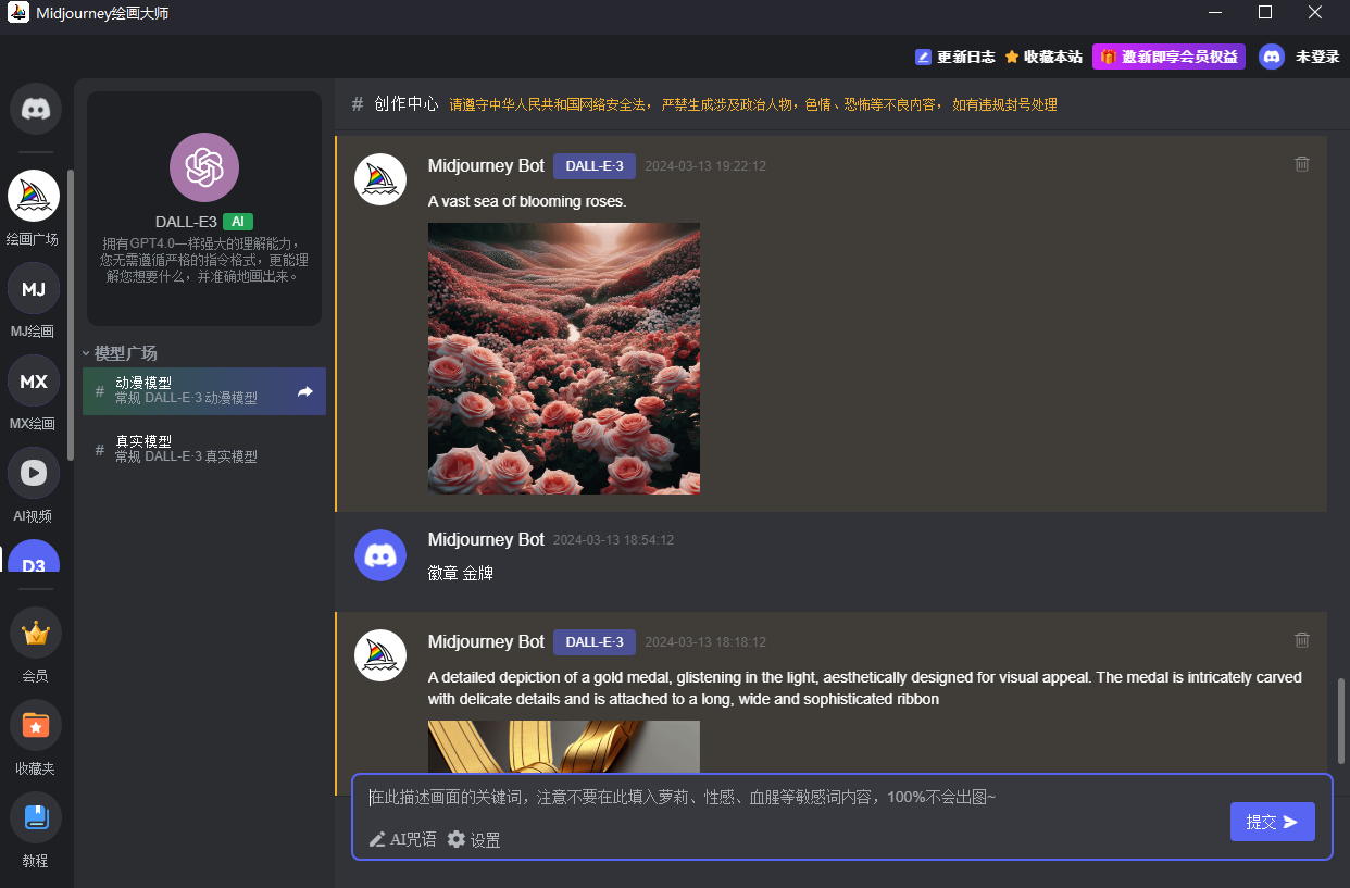 MJ绘画大师(在线AI绘画软件)