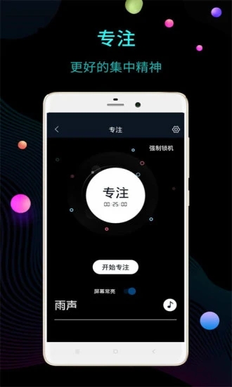 手机桌面时钟(True Clock)