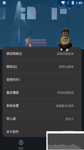 音悦时光app标准版