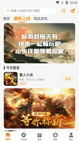 55手游盒app标准版