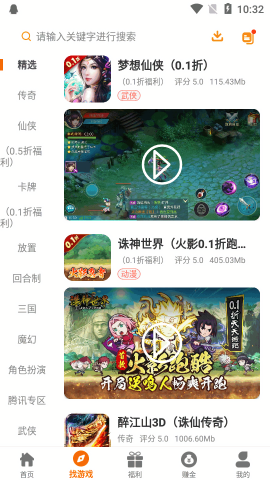 55手游盒app标准版