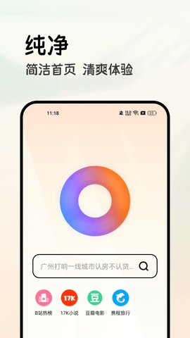 全能浏览器app安卓版
