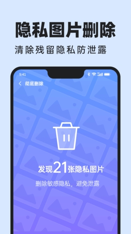 悟空相片恢复app正式版