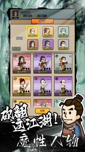 砍翻这江湖单机版