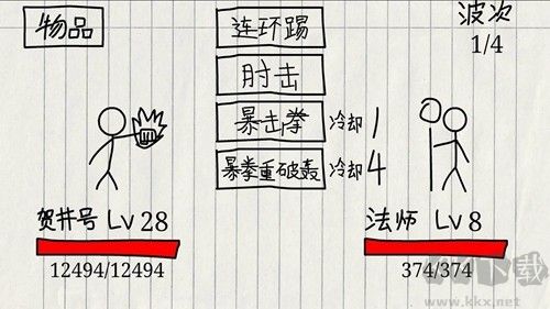 贺井号的奇妙冒险内购版