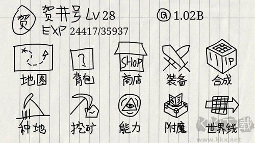 贺井号的奇妙冒险内购版