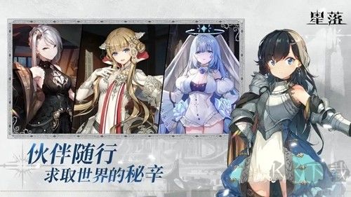 星落二次元版