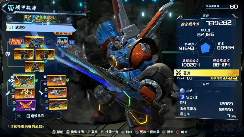 百万吨级武藏W：WIRED汉化版