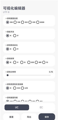 阿尔法画质助手app最新版