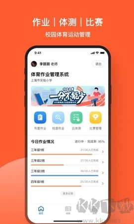 天天跳绳(健康运动管理应用)