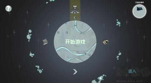 光年驿站安卓版