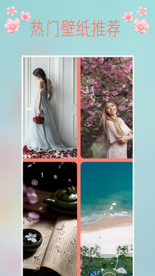 花瓣壁纸app超清版