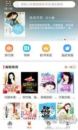 云起书院官网版