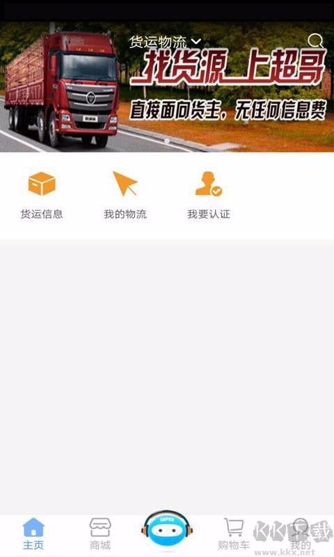 超哥报价标准版