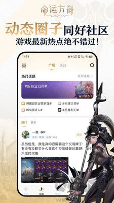 掌上命运方舟纯净版