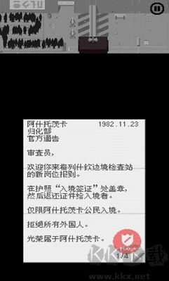 请出示证件修改版