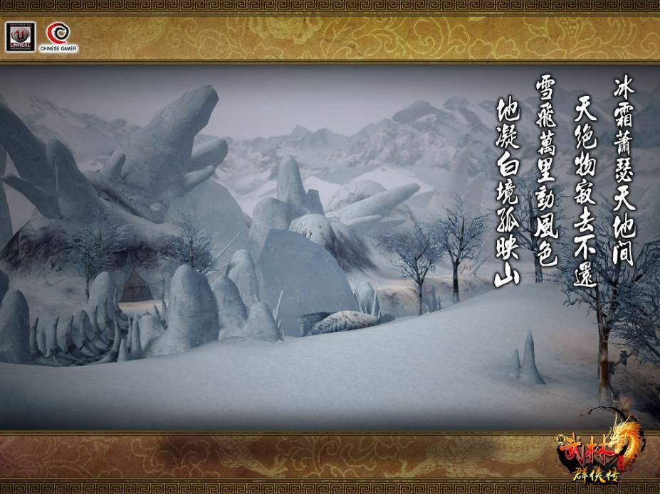 新武林群侠传汉化版