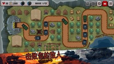 战斗策略塔防安卓版