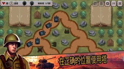 战斗策略塔防安卓版