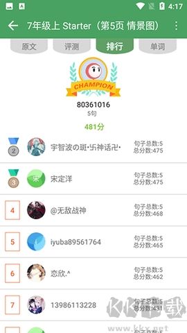 初中英语口语秀客户端